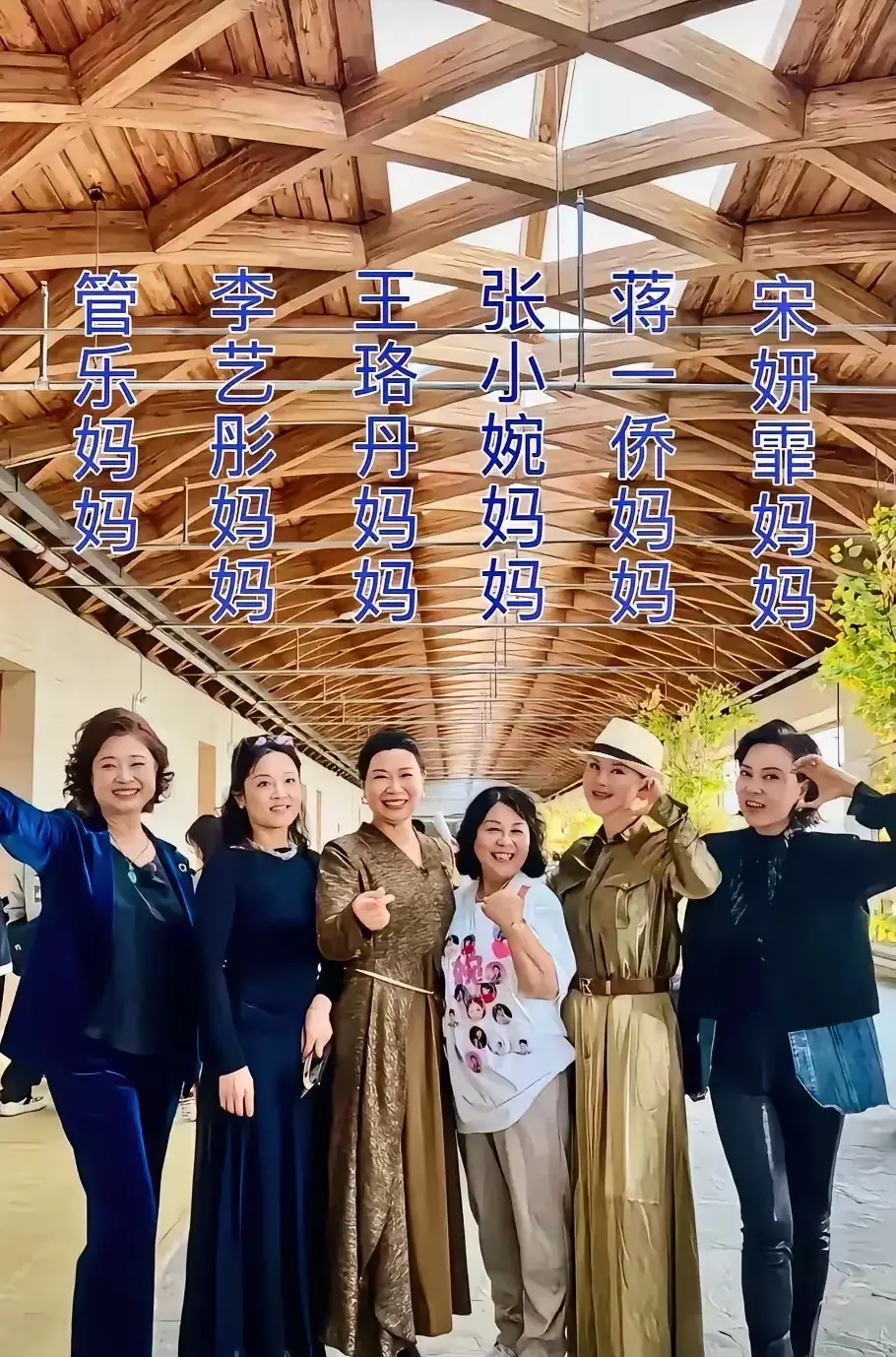 乘风破浪的姐姐的妈妈们来了
​你觉得谁长得像妈妈呢
