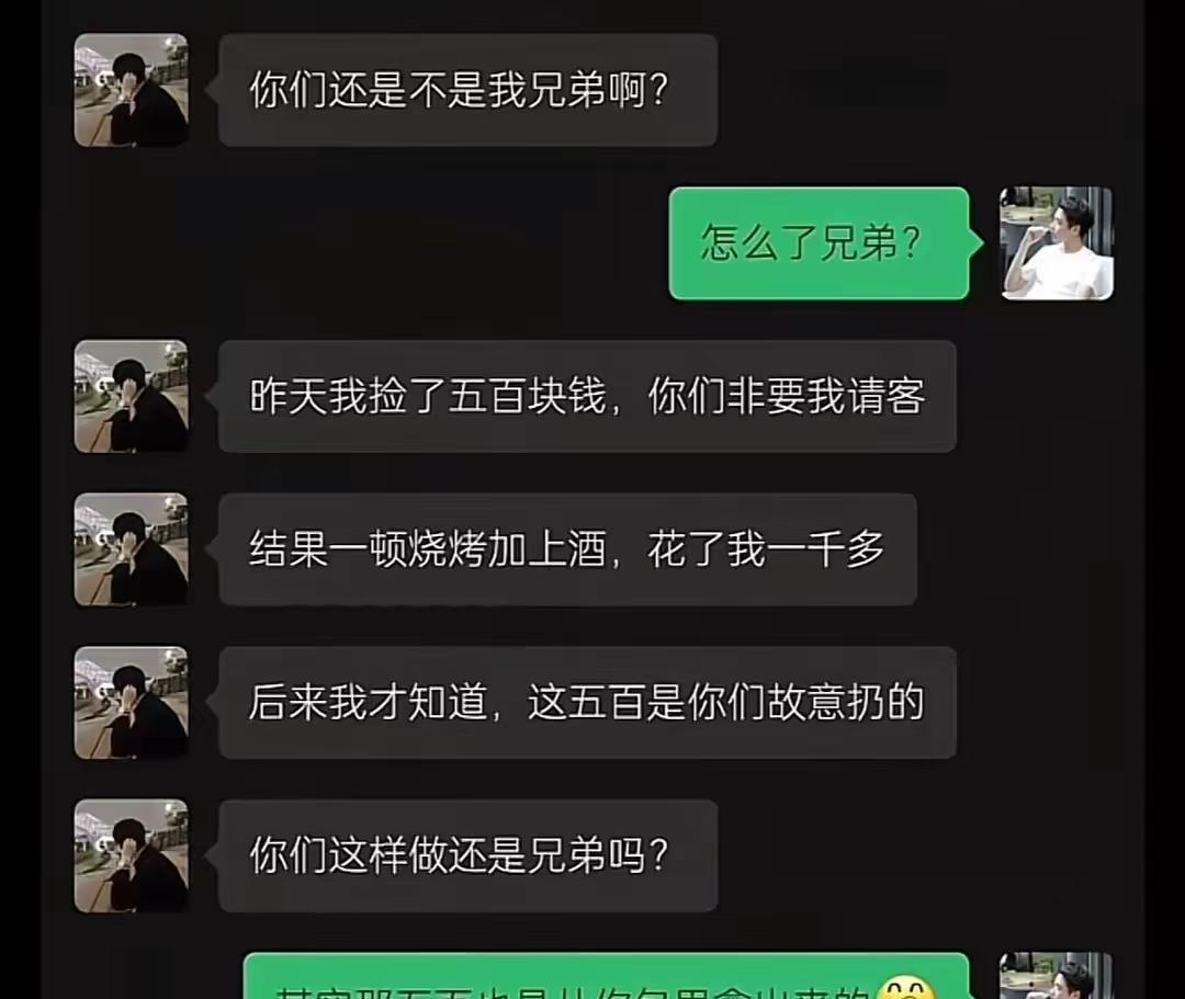 我在马路边，捡到500块
兄弟把钱放到我的手里边
然后请客吃1000[呲牙]
我