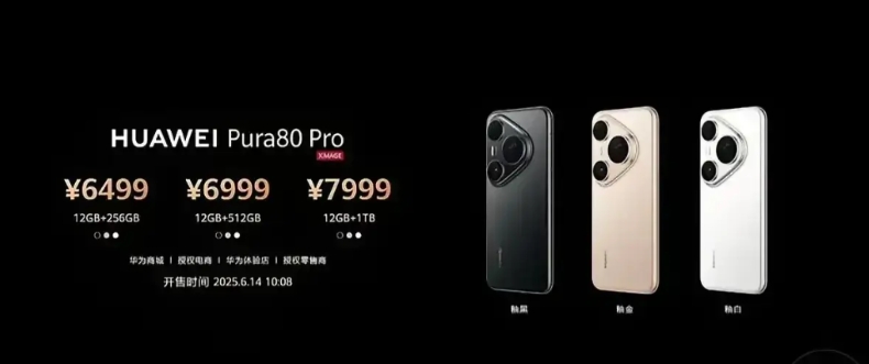 华为P80为何没有发布标准版呢？
pro版的起步价为6499元，有点小贵。
还期