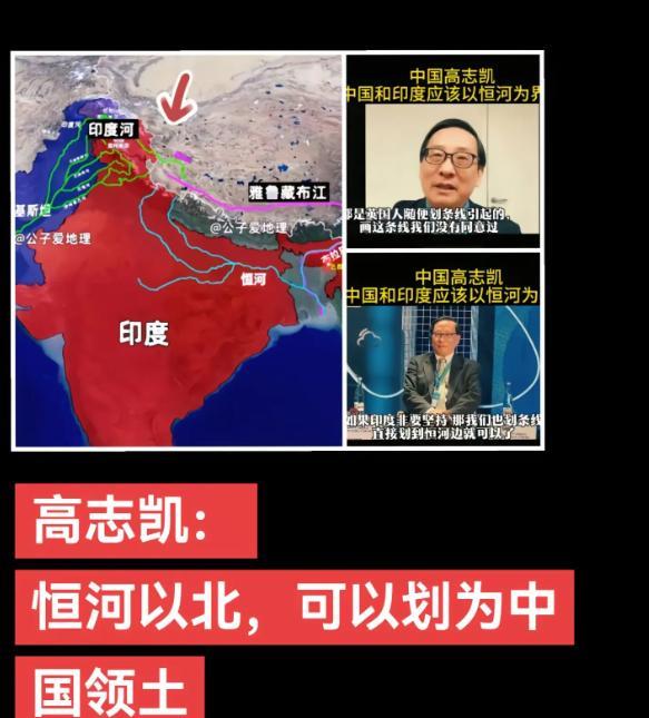 高志凯先生6月3日说，既然印度人总拿虚构的麦克马洪线挑战我们，那我们也可以告诉印
