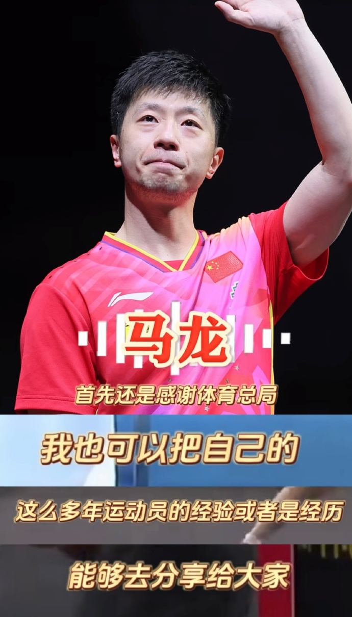 马龙回应被提名为全国青联第14届委员会委员候选人，谦虚的龙队，一直都是青年人学习