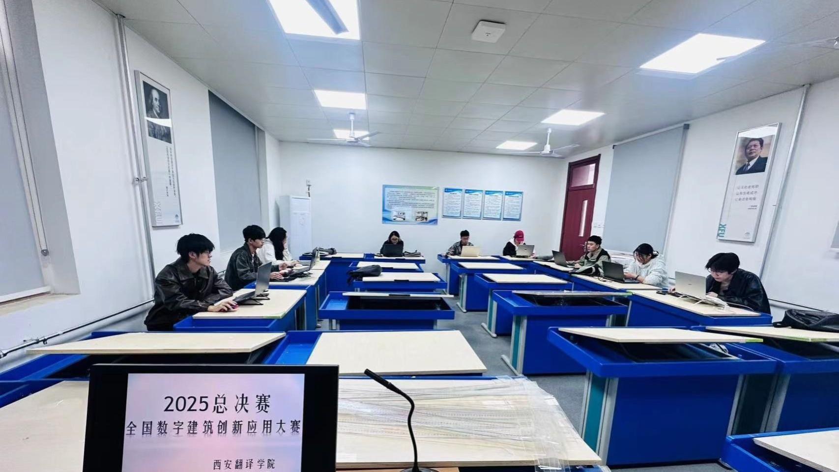 旌旗跃巅峰：西译学子在2025全国数字建筑创新应用大赛实现突破!