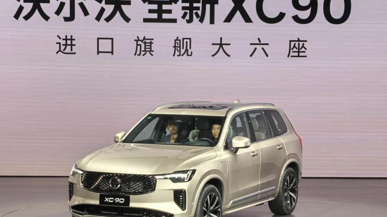 汽车圈新车：限时尊享价47.9万元起！全新沃尔沃XC90正式上市