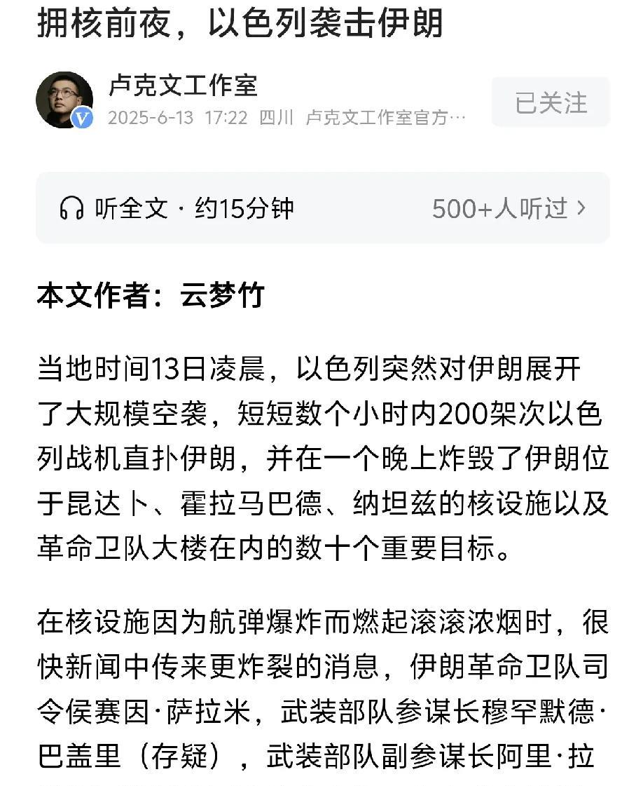 刚才拜读了卢克文工作室的文章感触良多，原来以色列认为伊朗距离核武器只剩下一步之遥