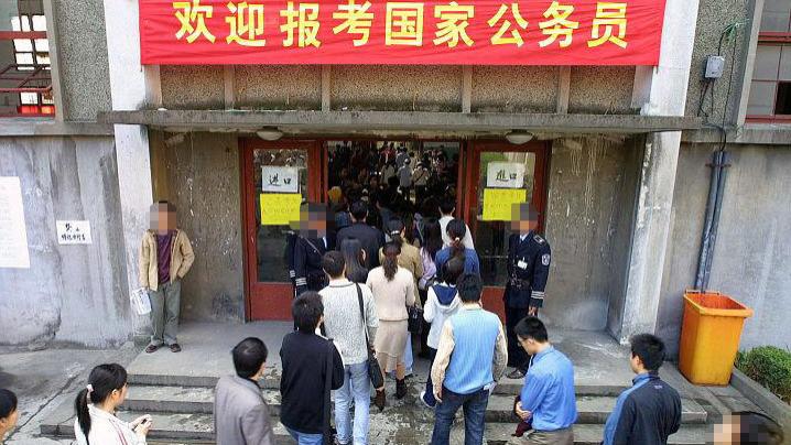 当考公成为一种信仰，我们是走向罗马，还是被困在了系统里？