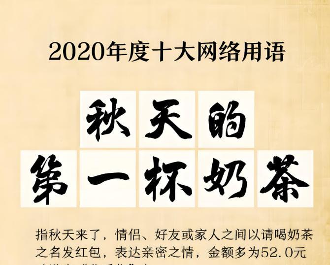 “秋天的第一杯奶茶”到底是个什么梗？
这个梗这几年一到立秋就出来，朋友圈都在晒奶