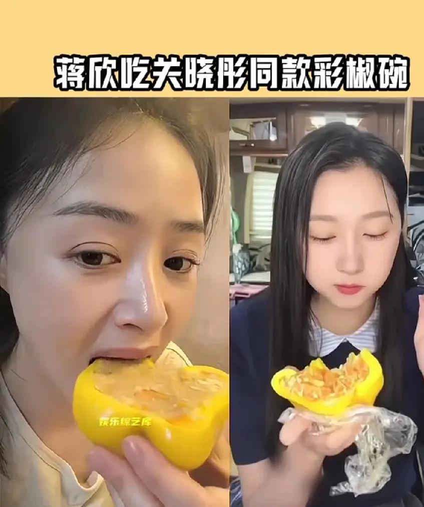 晓彤的彩椒馅松松散散，蒋欣的彩椒馅压的结结实实，姐都压实了，生怕少吃一口，人家一