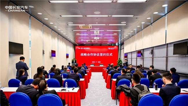 中国长安汽车获中国工商银行1500亿授信，产融合作开启向新向上新篇章！