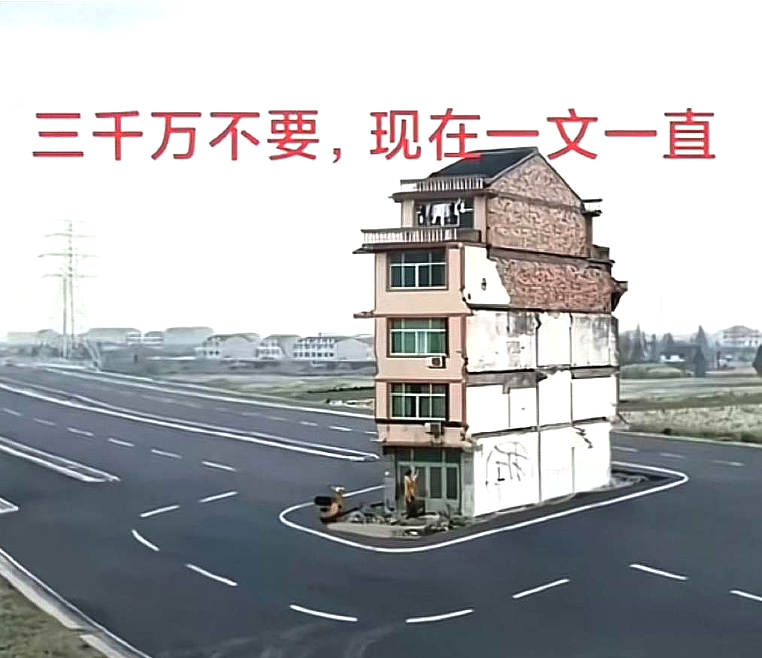 是不是选择错误了