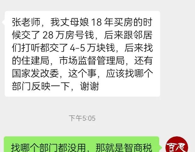 七年前交了28万茶水费，
后来居然清醒过来了，
想回去把钱要回来，