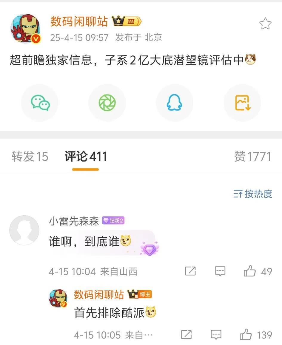 子系旗舰都要上两亿像素潜望长焦了？[捂脸]看爆料疑似是真我GT8Pro，iQOO