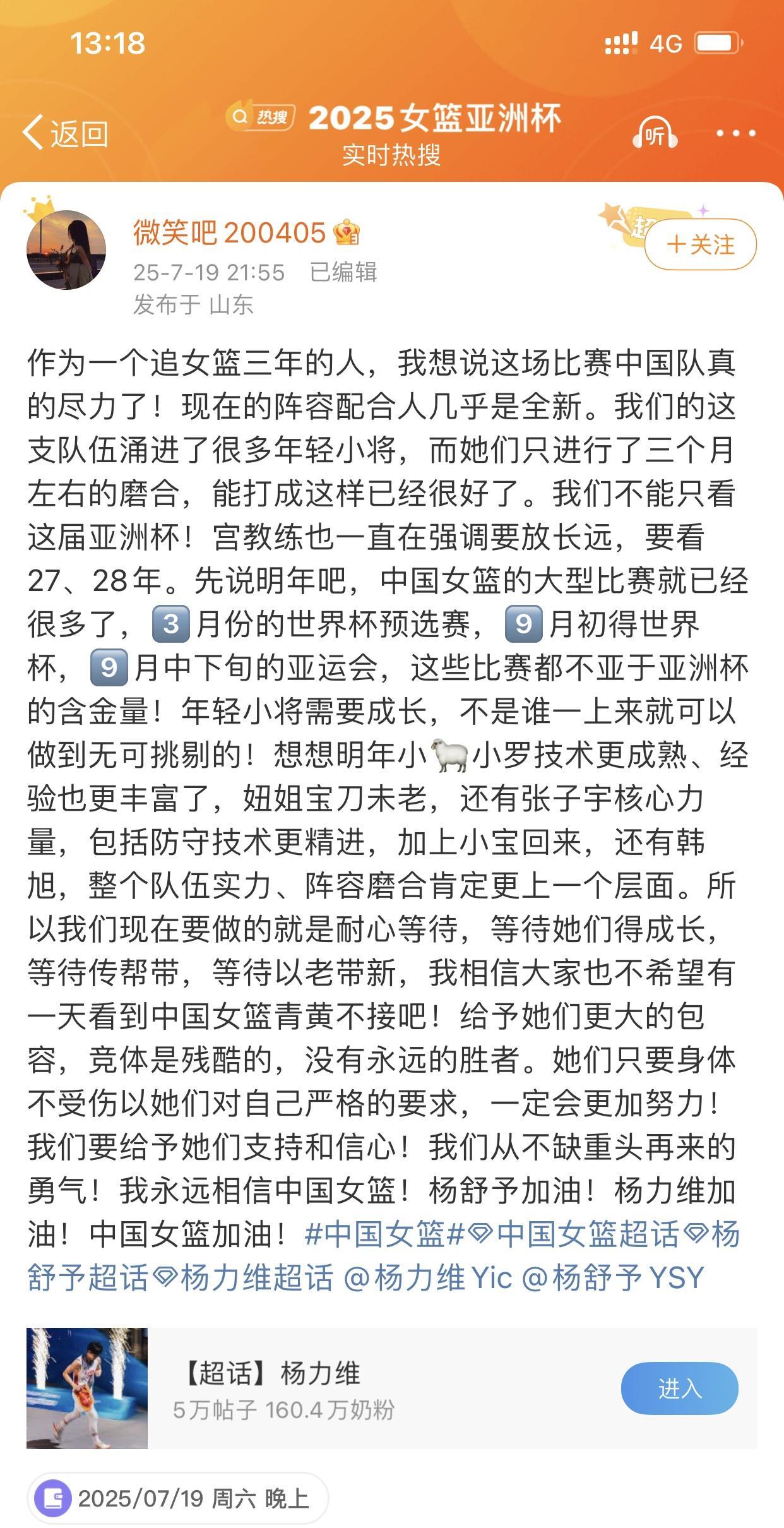 为宫鲁鸣叫屈时，是否想过郑薇指导？
一些人摆什么姿态，装什么理性贤人？说什么不就
