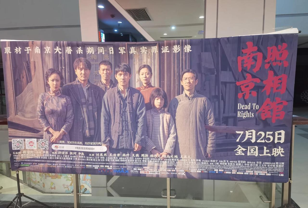 #看完《南京照相馆》会让你更爱国吗#国仇家恨，永世不能忘。要让没有经历劫难的年轻
