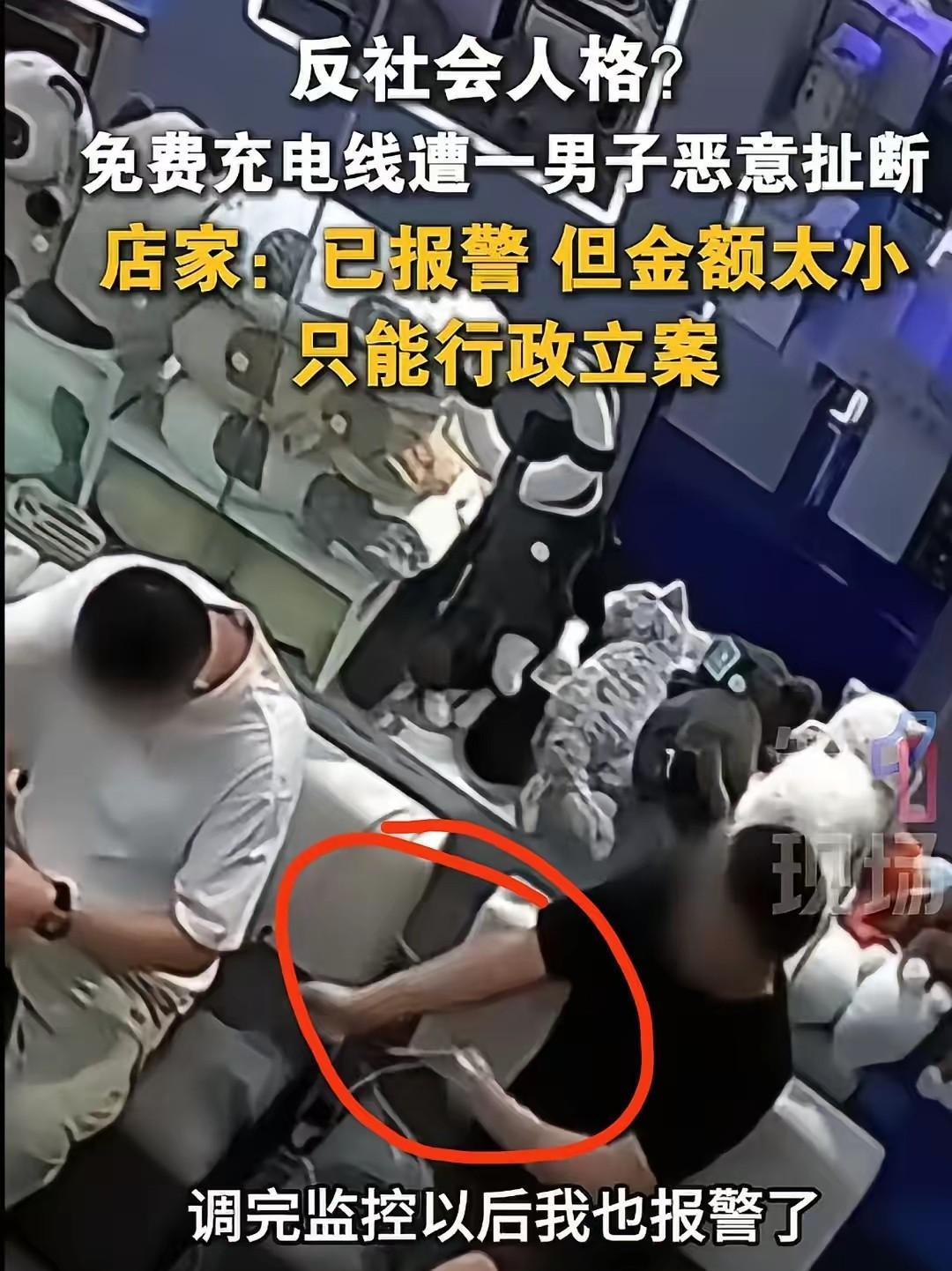 经过网友们不懈的努力，山东烟台手机店免费充电被扯线的当事人逐渐浮出水面。
扯线的