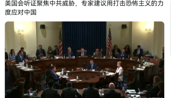对我们非常的不客气！美专家放话声称，美国要以打击恐怖主义的力度应对中国的“威胁”