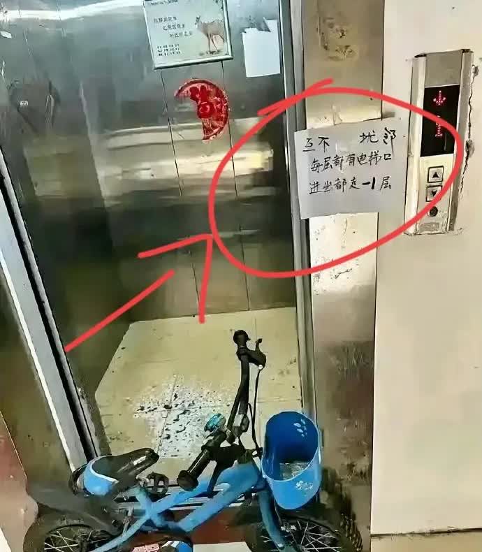 奇葩！一业主把一楼两户全买了，不准让其他业主从一楼上电梯，只能从负一楼上，还把一