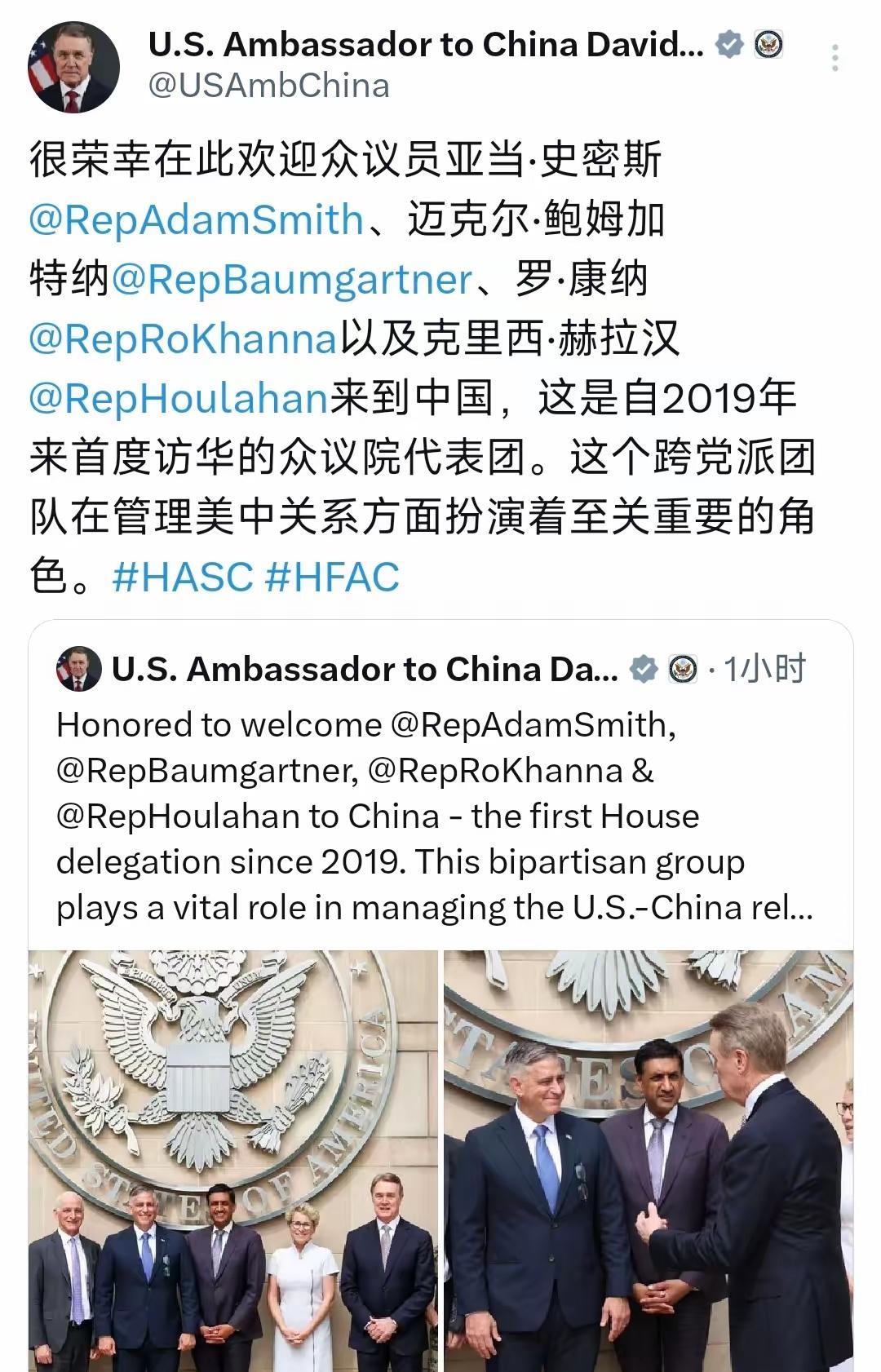 美国国会众议员代表团来华的第二天，
咱妈直接公布福建舰电磁弹射成功，
大家伙反复