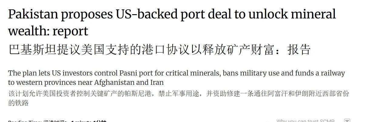 瓜达尔港旁边，巴基斯坦邀美国建新港口。这个新港口距离瓜达尔港约113公里，距离伊