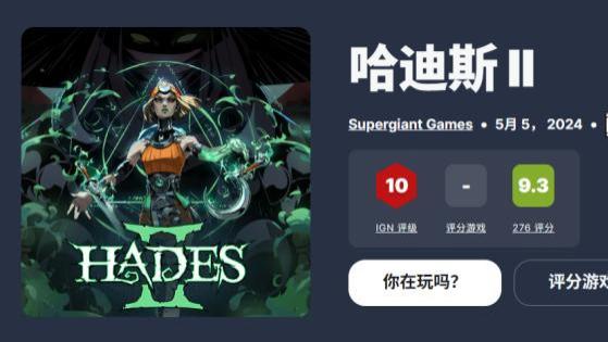 肉鸽游戏中的六边形战士！哈迪斯2测评，谁说老外不包饺子