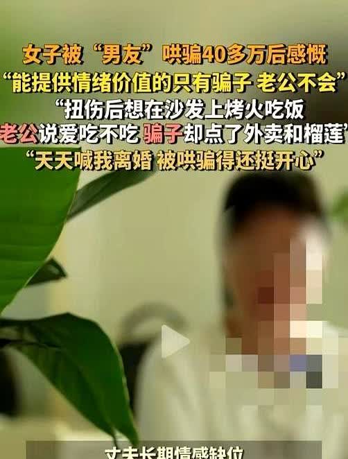 湖南长沙，一名已婚女子在网上结识了一名男子，男子对她很体贴给她买花买好吃的，相比