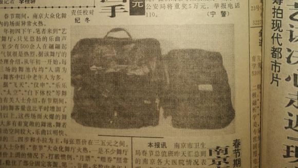 一步之遥——南大碎尸案的最后线索