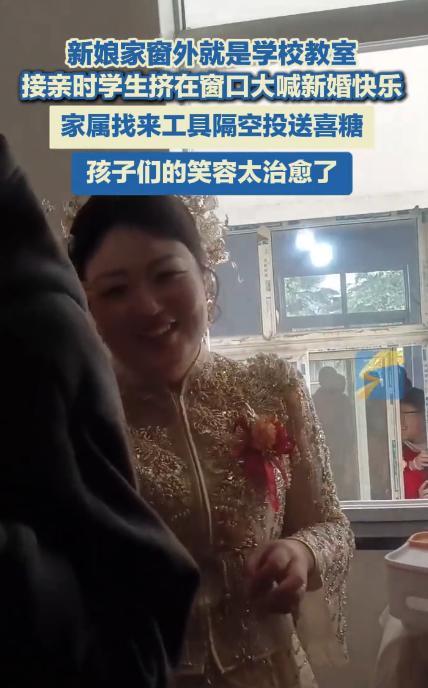 “这对新人火了！”2025年4月，河南洛阳，新人结婚，恰好遇到小学生下课，而新娘