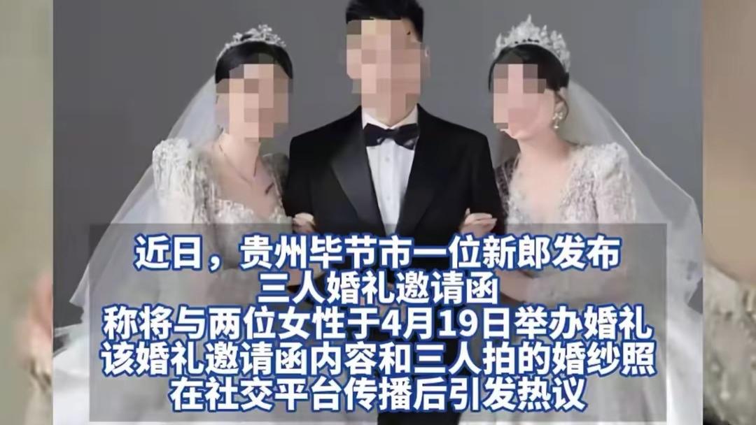两女一男办婚宴后续：酒店果断取消婚宴，警方介入，新郎不敢了！