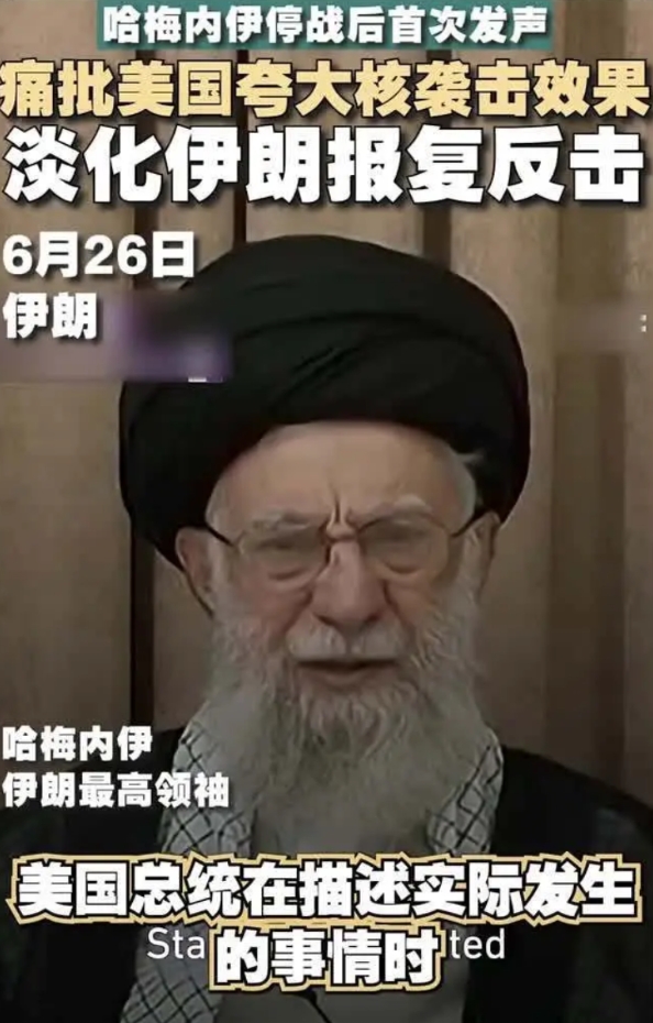 伊朗完全不懂得韬光养晦、战略欺骗。

美国总统特朗普高调宣称，对伊朗的三处关键核