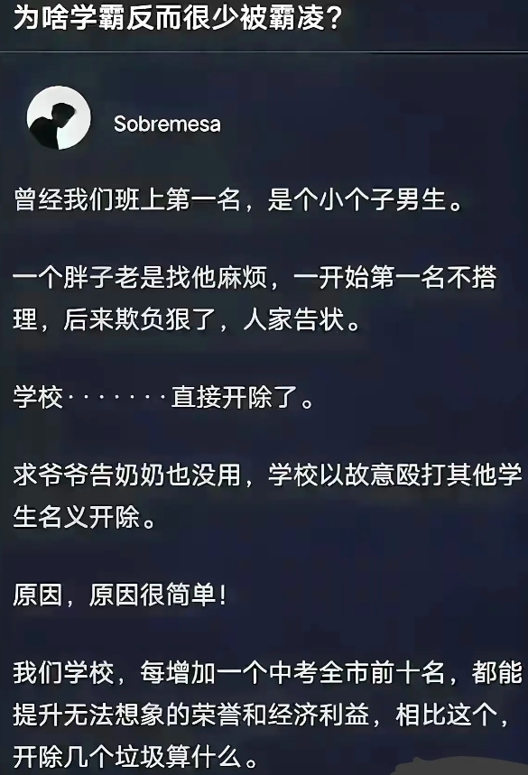 老师和学校的宝贝都敢动，真是不长眼了。