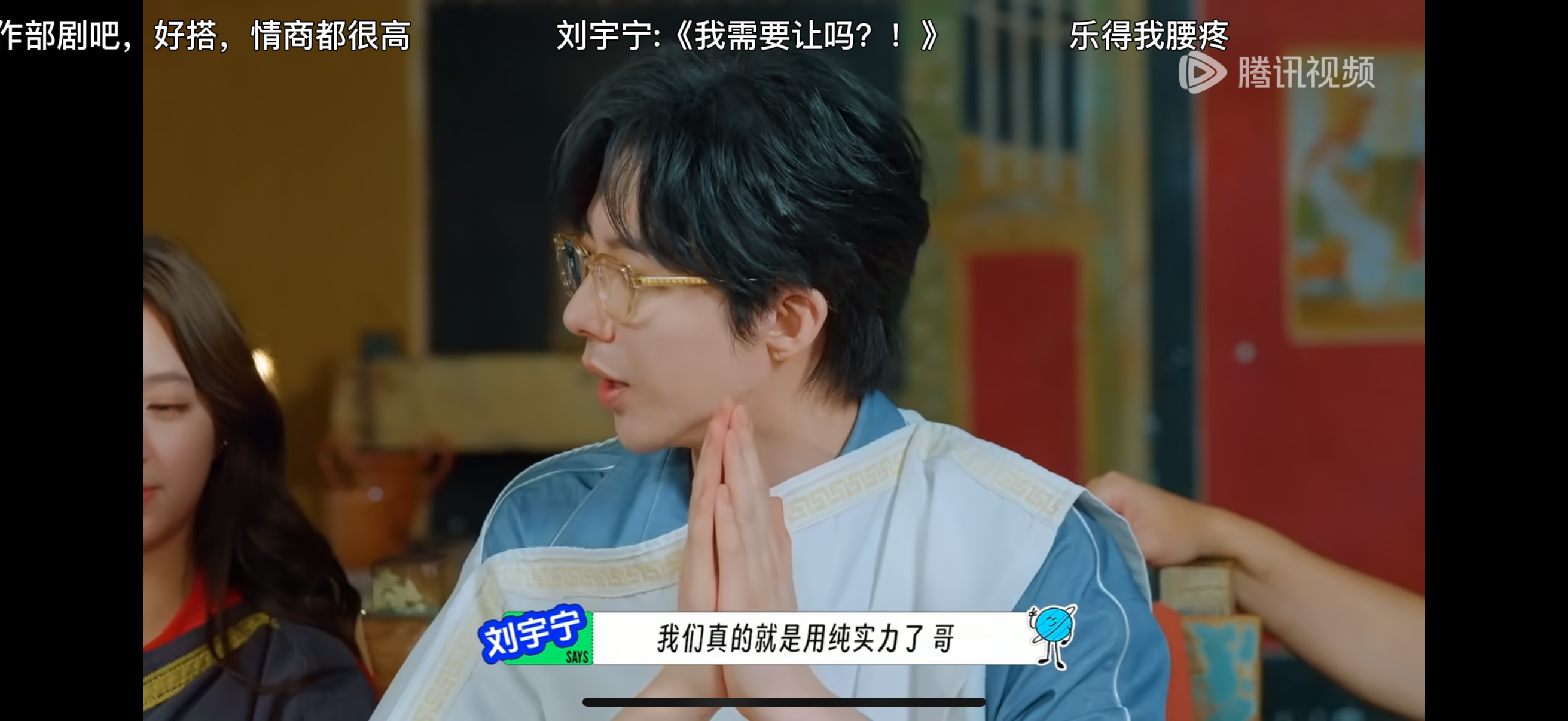 刘宇宁参加个综艺，怎么就成团宠了哈哈哈。《地球超新鲜》里，即便有李乃文、孙红雷和