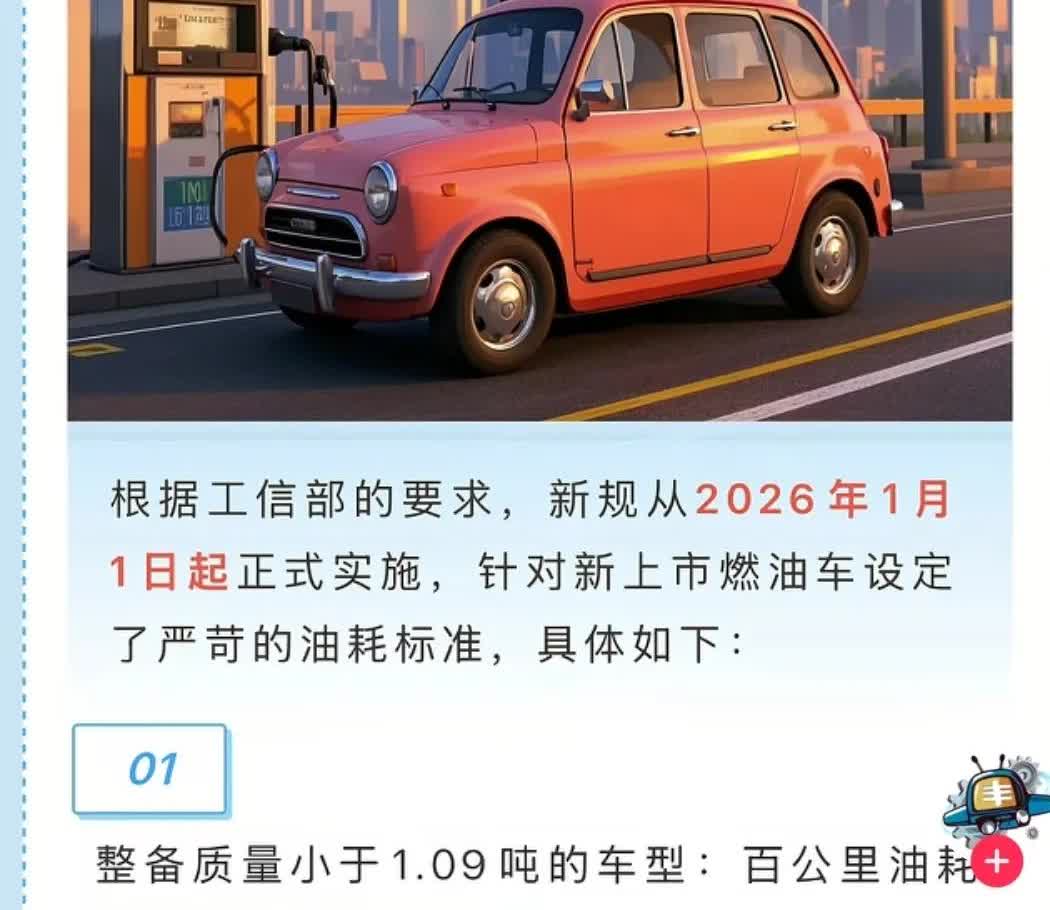 工信部新规出台，行业格局将大变！
工信部重磅宣布：从2026年1月1日起，中型
