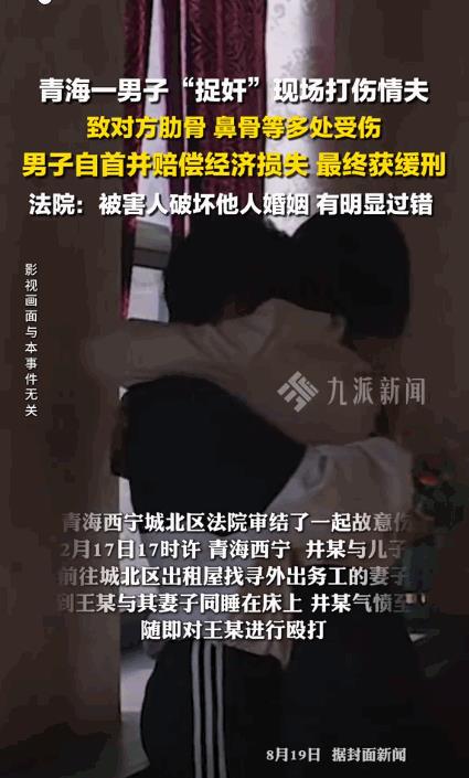 青海西宁，因妻子外出打工数日没有回家，丈夫遂带着儿子前往妻子的出租房寻找妻子，结