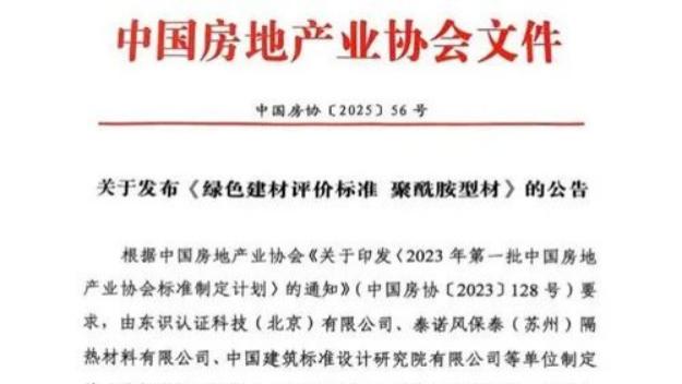 海鹰德拉图，荣膺节能三星，引领绿色典范星评定节能智选