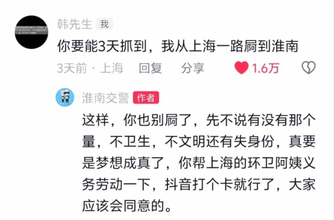 笑死我了，上海一男子竟然在“淮南交警”官方账号下“乱发誓”，结果最后打脸没法兑现