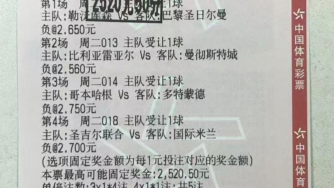 欧联杯：诺丁汉森林VS波尔图