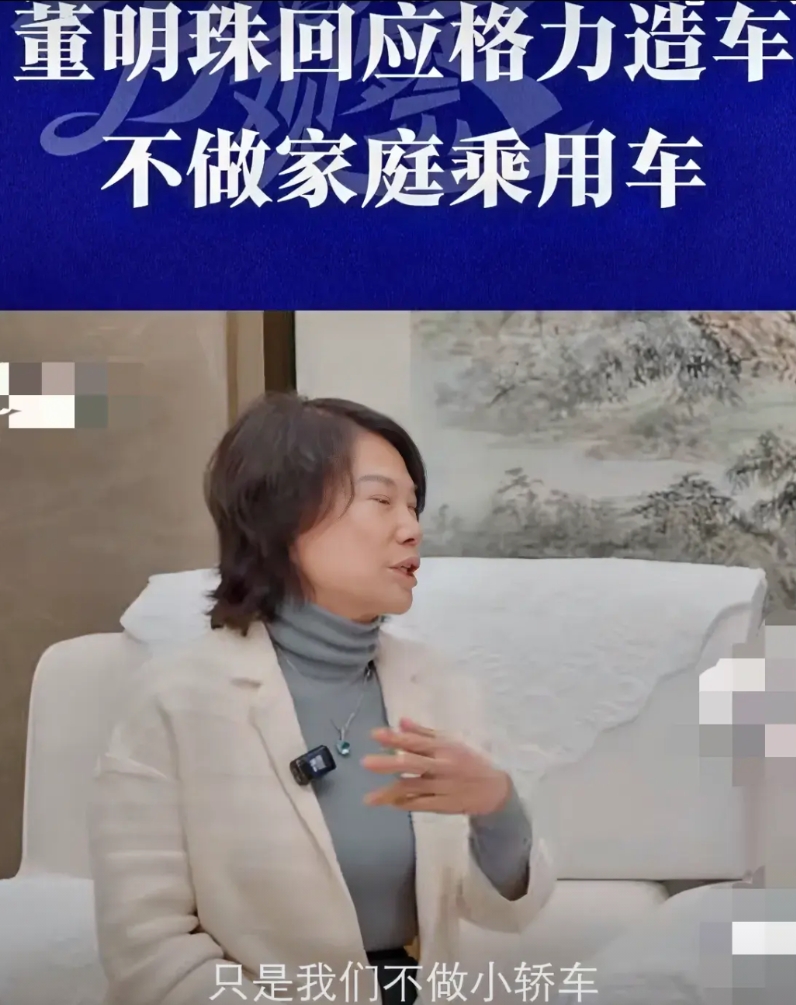 论情商还得是董明珠啊，能甩周鸿祎好几条街！

董明珠对记者说道，我们公司不做新能