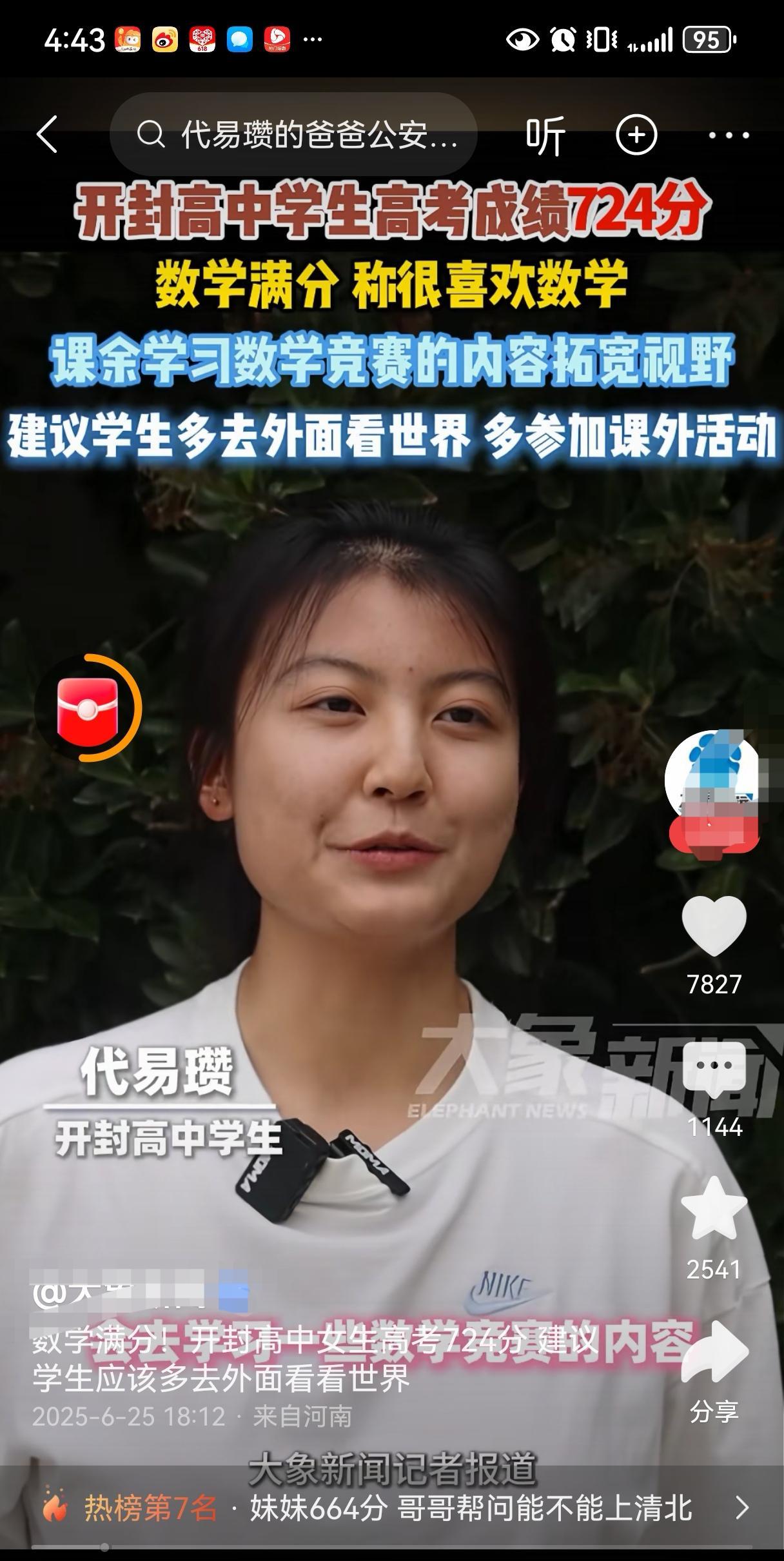 这两天高考揭榜，看着手机上高考查分的短视频，跟着一起激动雀跃，虽然不是自己家的孩