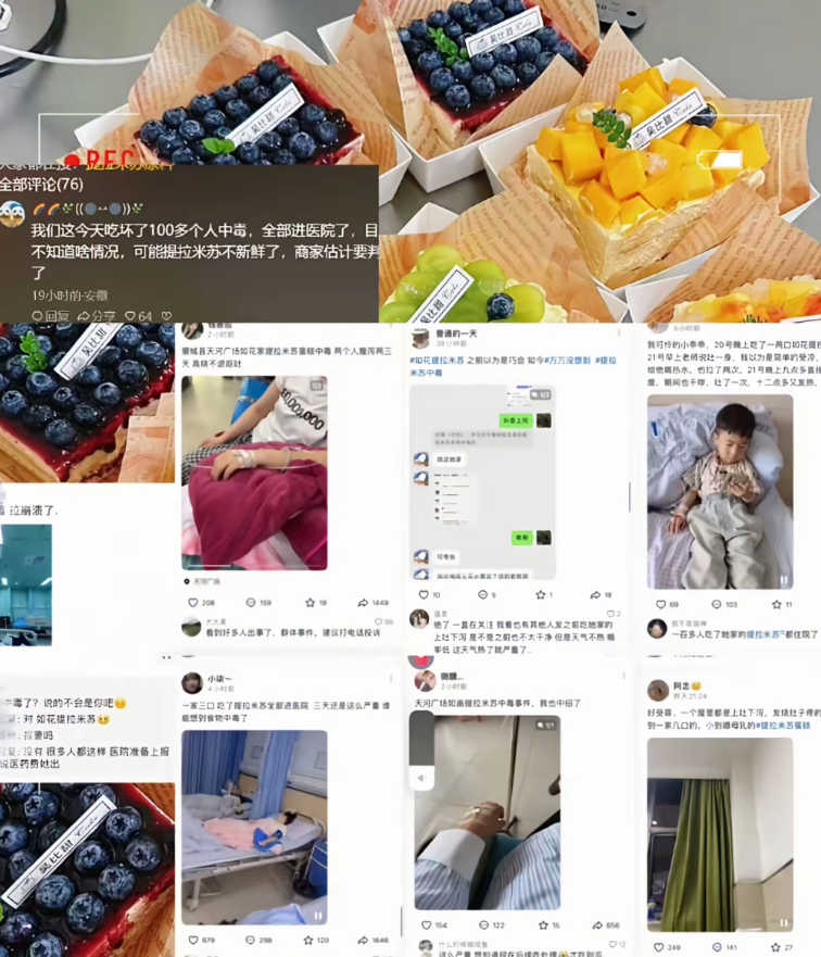 查了一下街边提拉米苏都价格，三无产品还卖20块一份，还很多人买。

这些人是怎么
