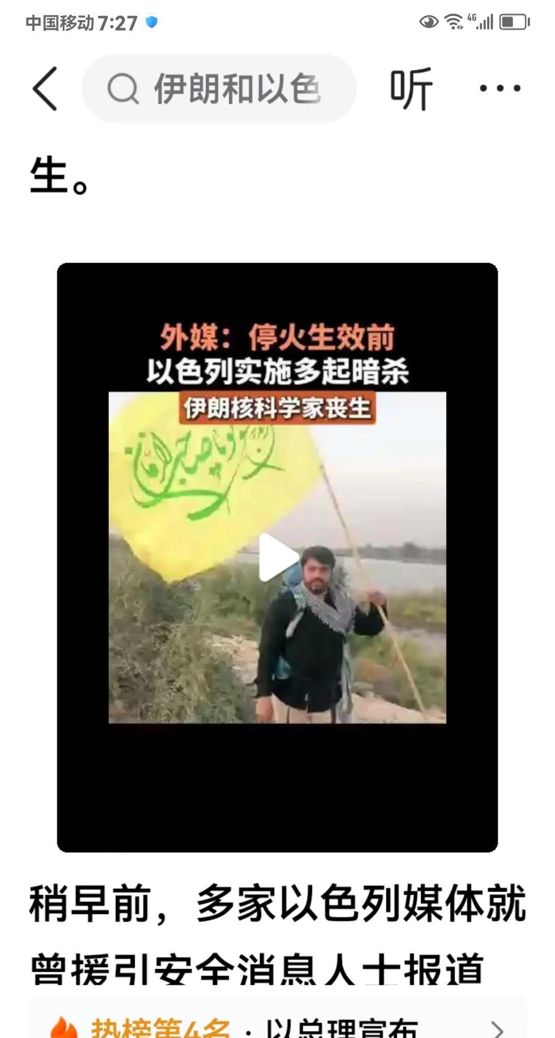 十全十不美，以色列终于把伊朗最顶尖的十位核科学家给全炸死了。
6月24日，内塔尼