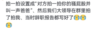 实在没憋住，笑出了声