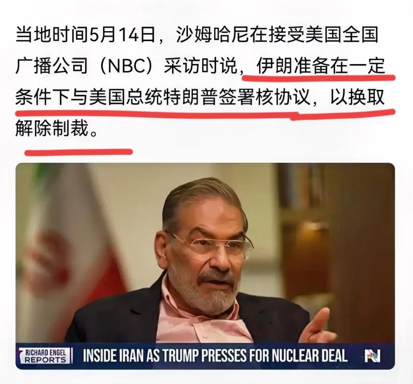 这是什么操作，以色列干掉了伊朗投降派、亲美派！这位沙姆哈尼就是主导伊朗与美国签署