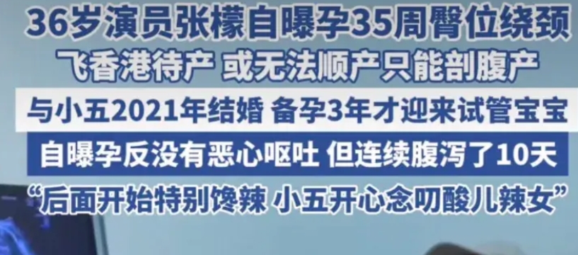看到张檬宣称要飞往香港待产的消息时，大家的第一反应都是：大陆不能生吗？非要跑去香
