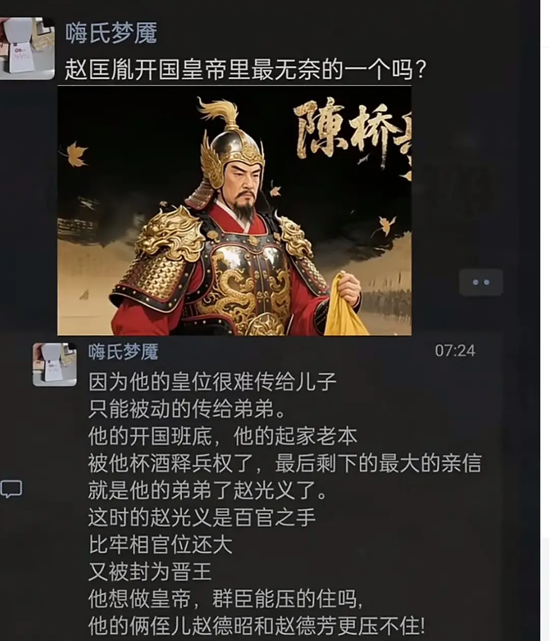 赵匡胤是开国皇帝里最无奈的一个吗？
