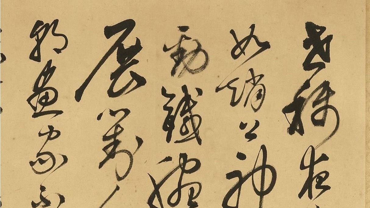 你的草书为啥总差点意思？可能少了解缙这种“清醒的疯狂”