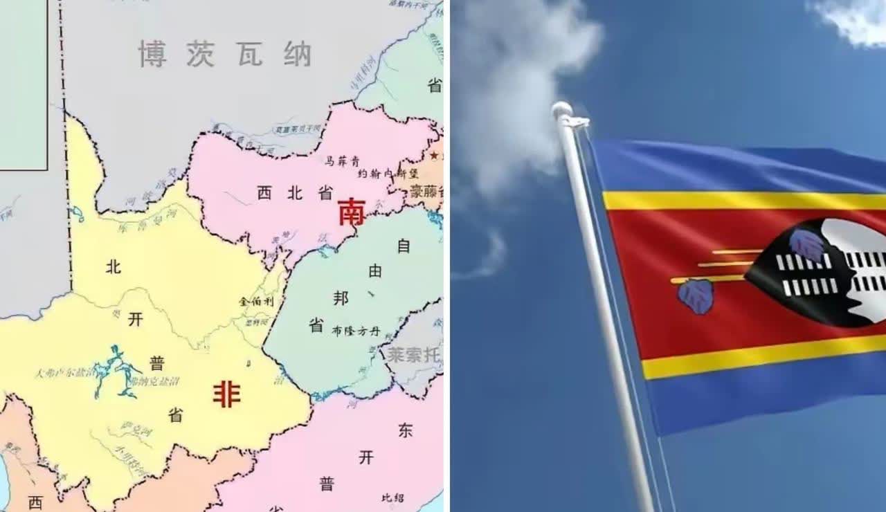 台湾的“外交”又要凉凉啦！

非洲唯一与台湾保持所谓“邦交”关系的斯威士兰，