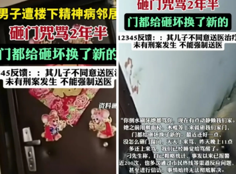 把老实人逼疯了！
吉林一男子，两年半，惨遭楼下精神病邻居砸门骚扰，期间报警将近2