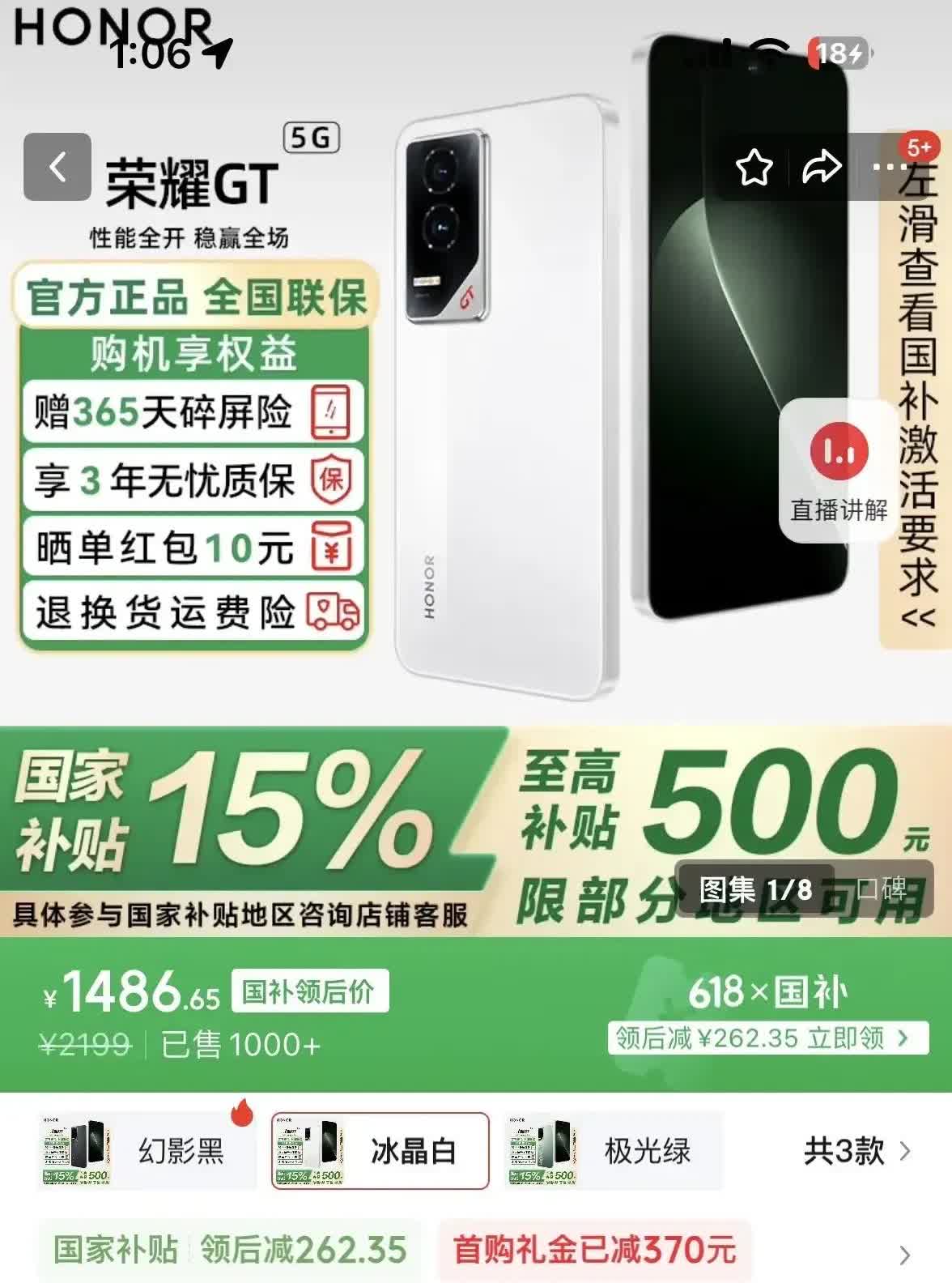 谁懂啊家人们！半年前咬咬牙花2100入的荣耀GT，现在居然干到1500以下了😭