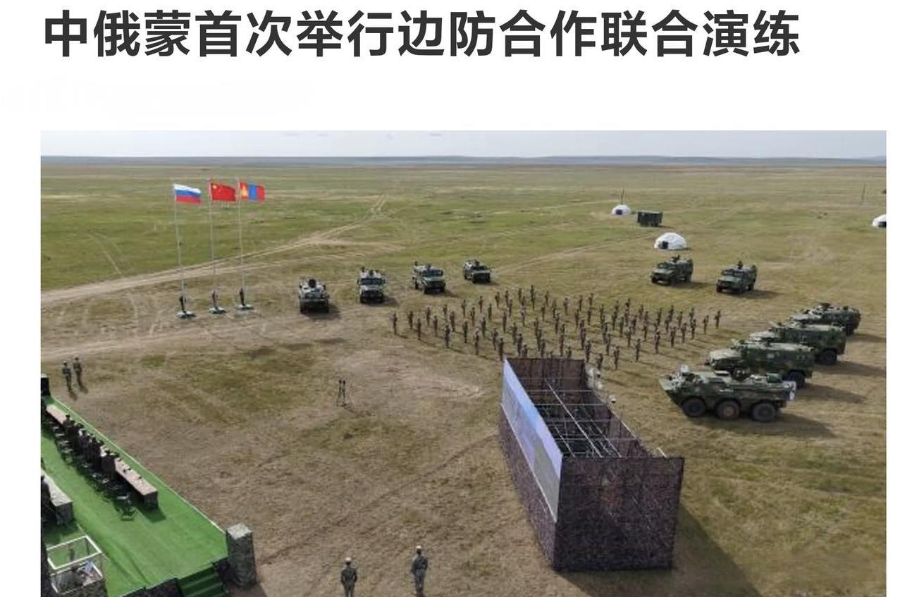 中俄蒙三国九三阅兵聚首中国之后，三国立马投入“边防合作-2025”联合演练！
9