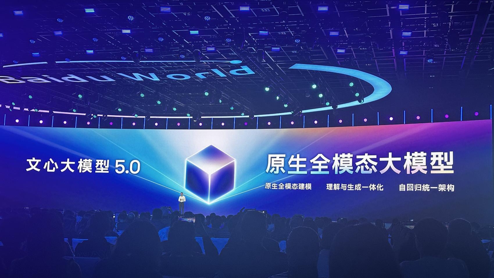 Questel报告：百度大模型专利申请量全球第一，智能体、数字人专利申请量国内第一