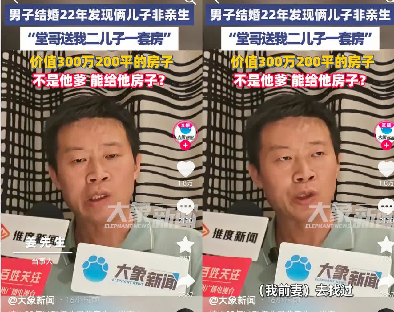 终于知道！
为什么大儿子要出来争房子，
二儿子从来不露面了，

原来啊，